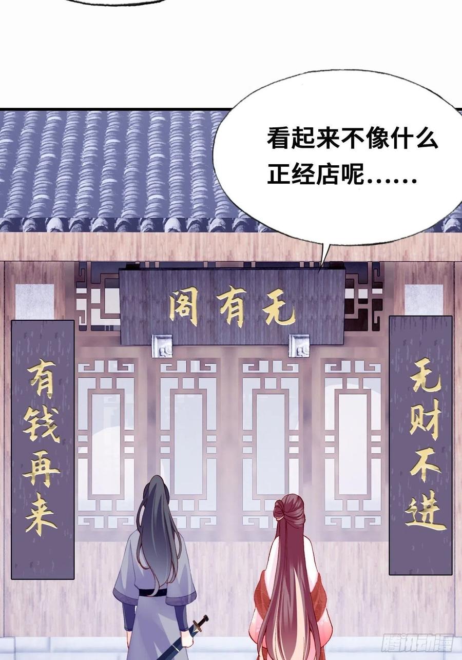 42、无有阁主(1/2)-第44话