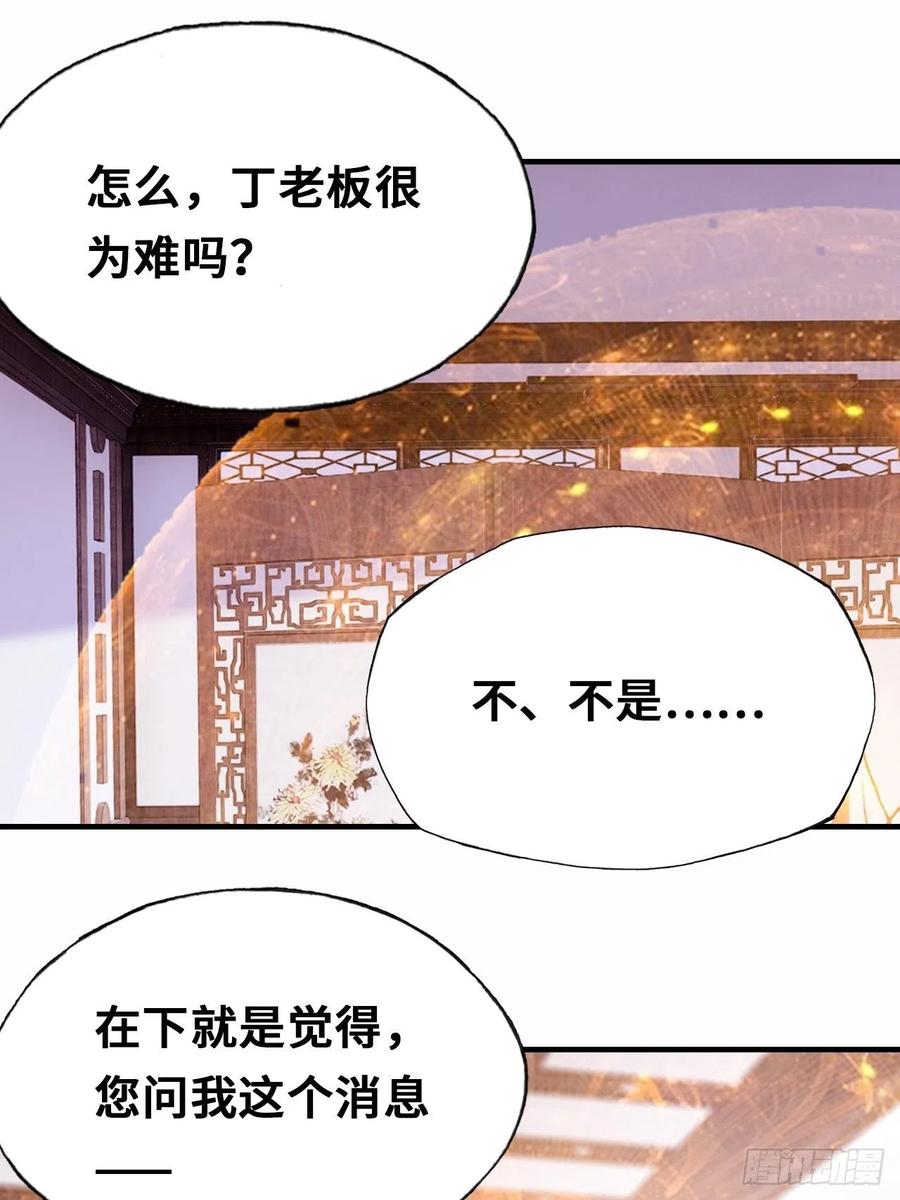 42、无有阁主(1/2)-第44话