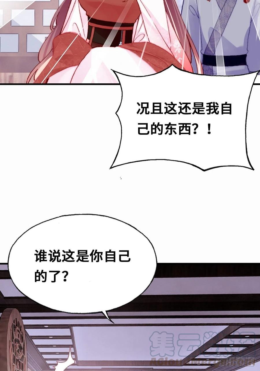 42、无有阁主(1/2)-第44话