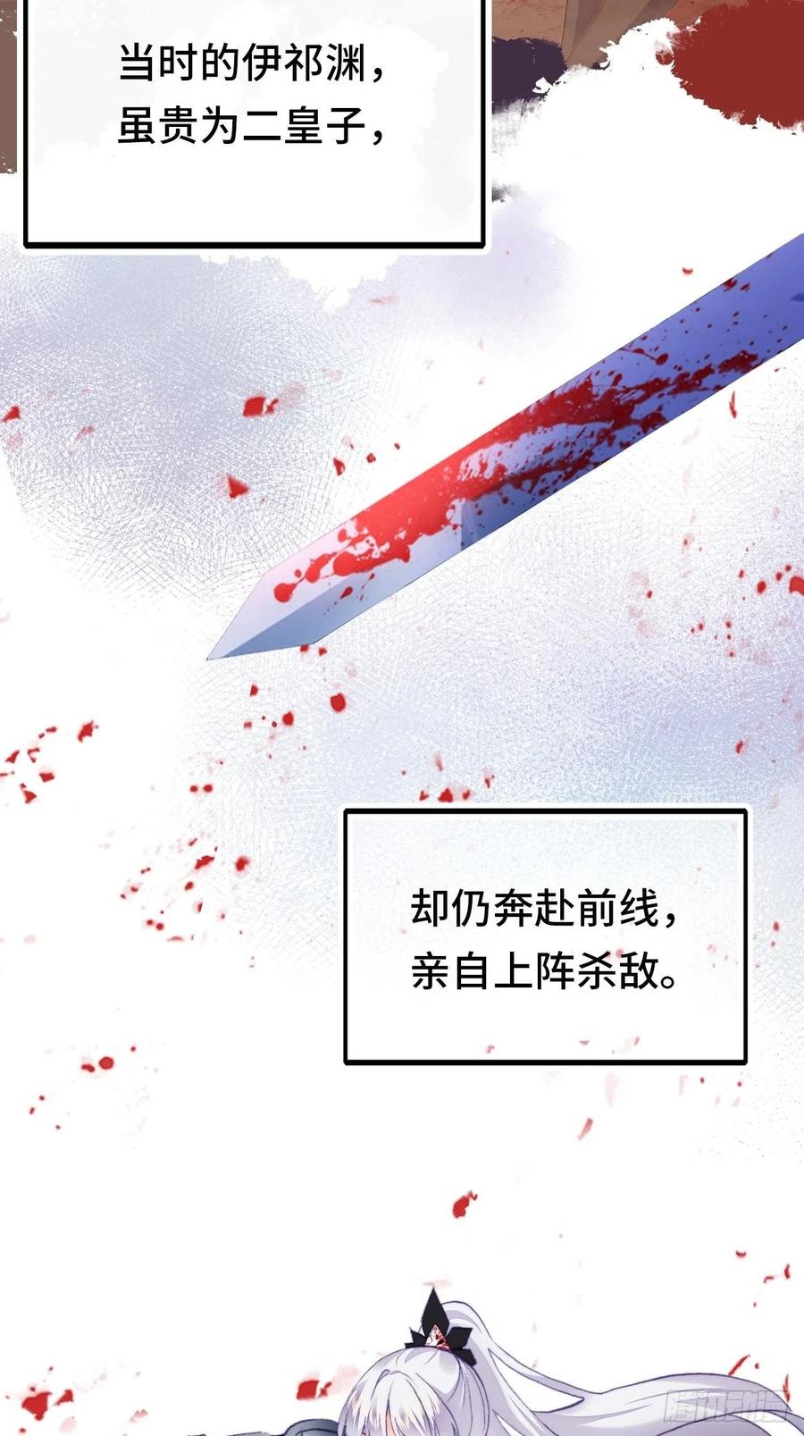 43、两个传说-第46话