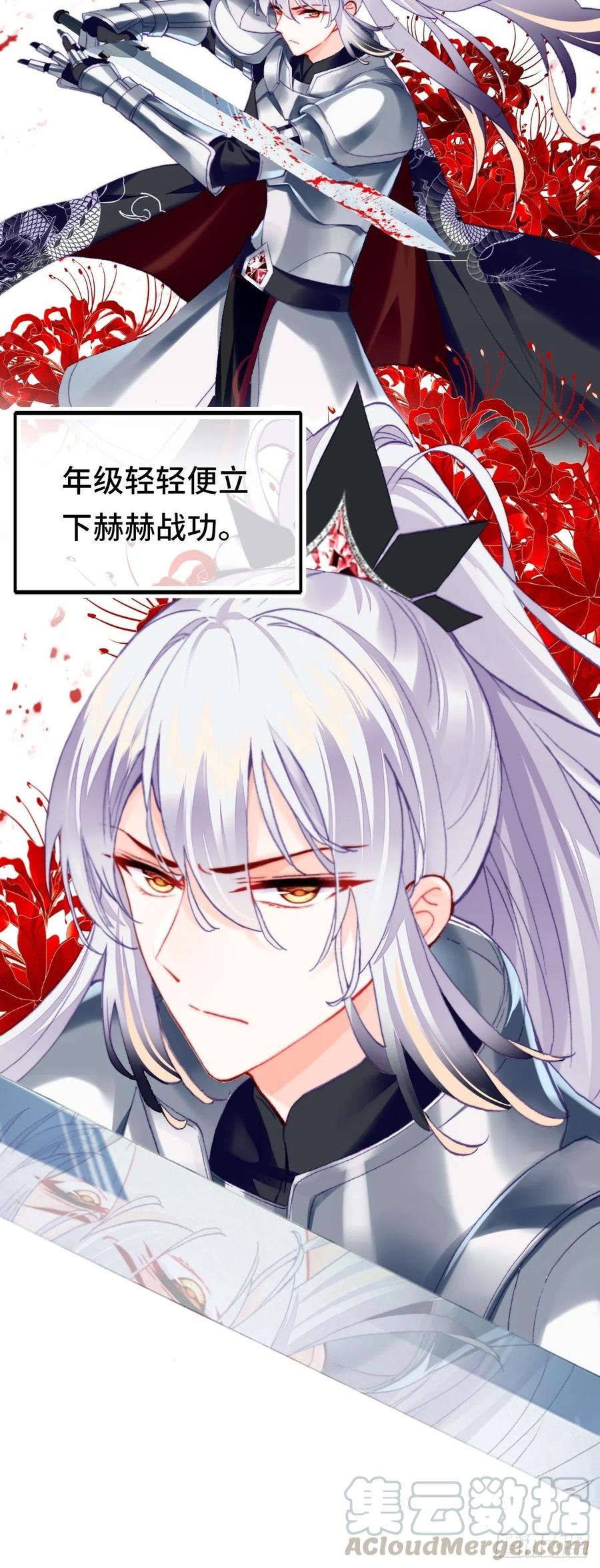 43、两个传说-第46话