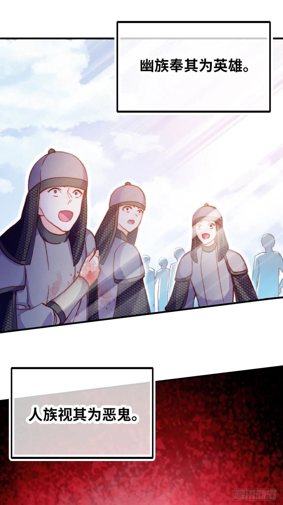 43、两个传说-第46话
