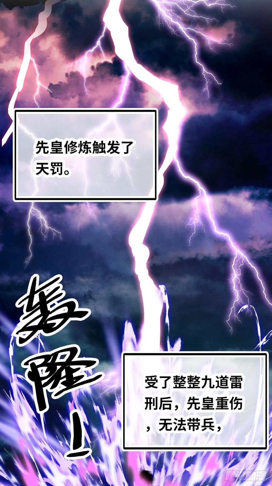 43、两个传说-第46话