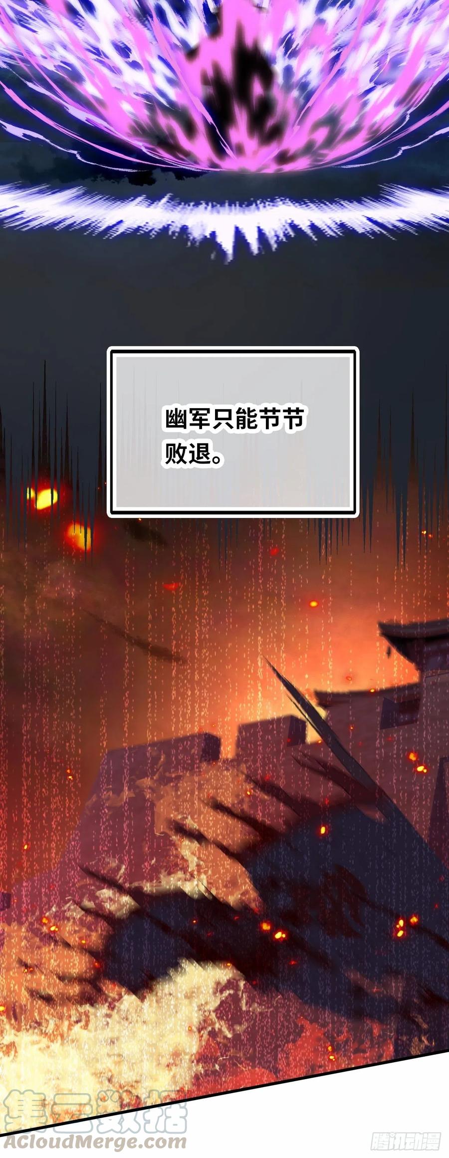 43、两个传说-第46话
