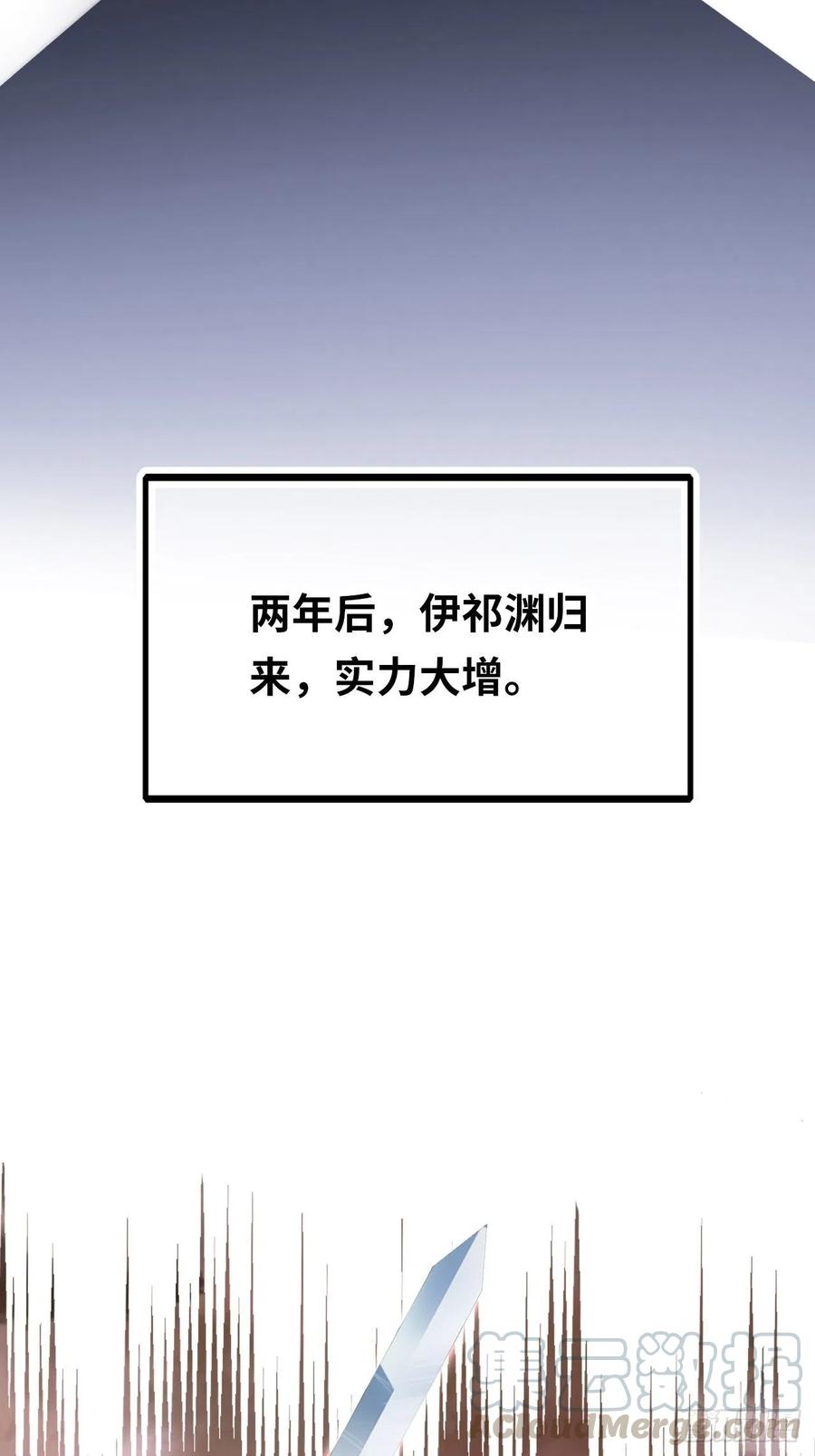 43、两个传说-第46话