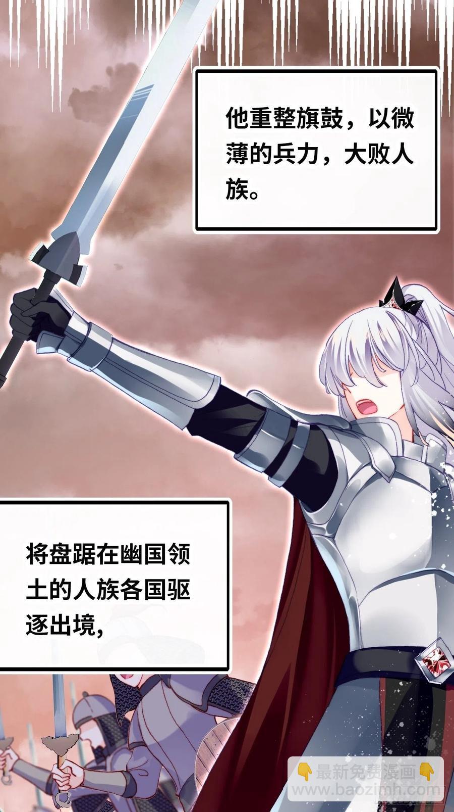 43、两个传说-第46话