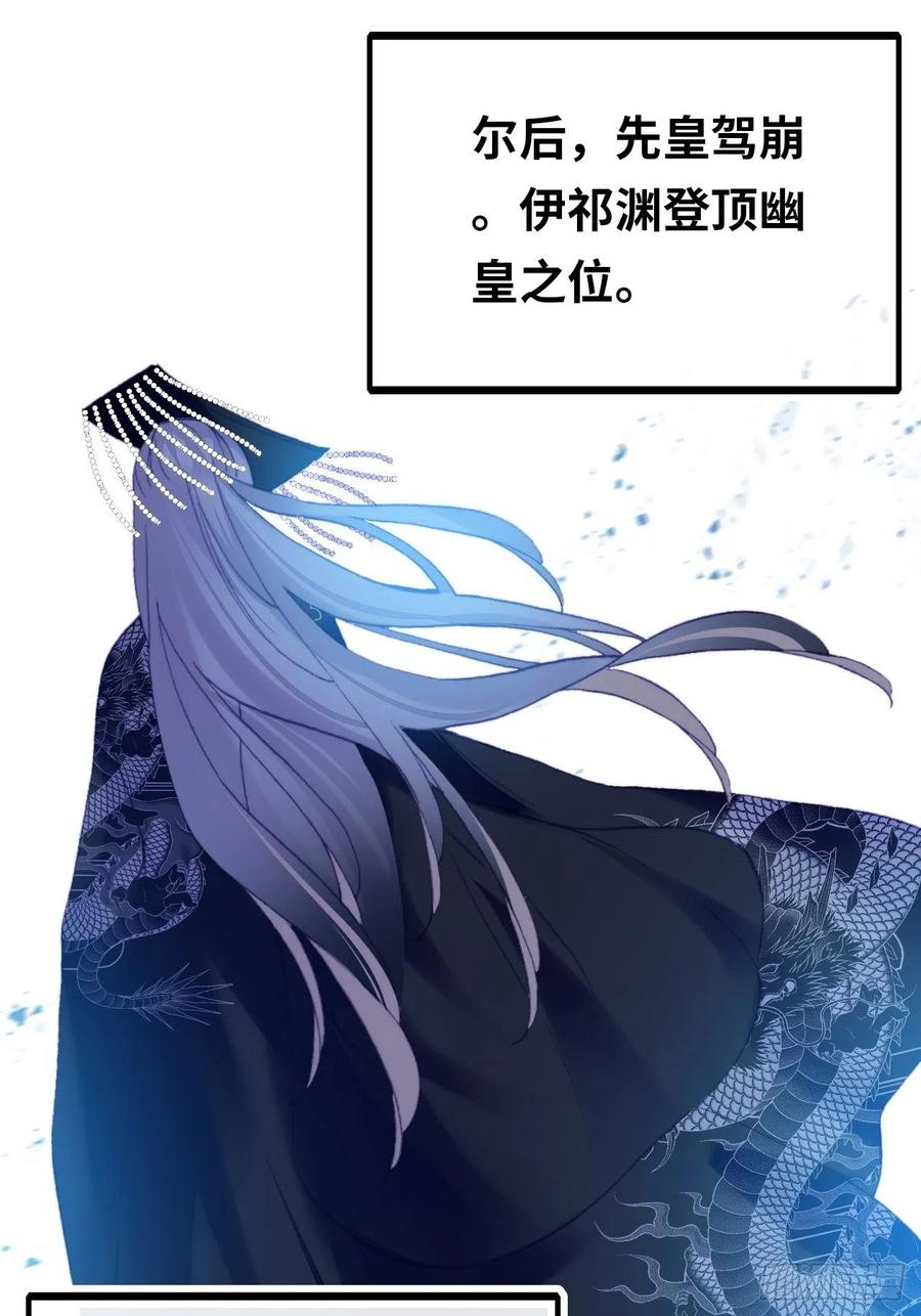 43、两个传说-第46话