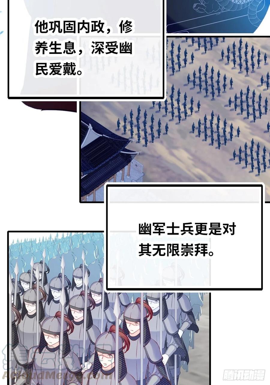 43、两个传说-第46话