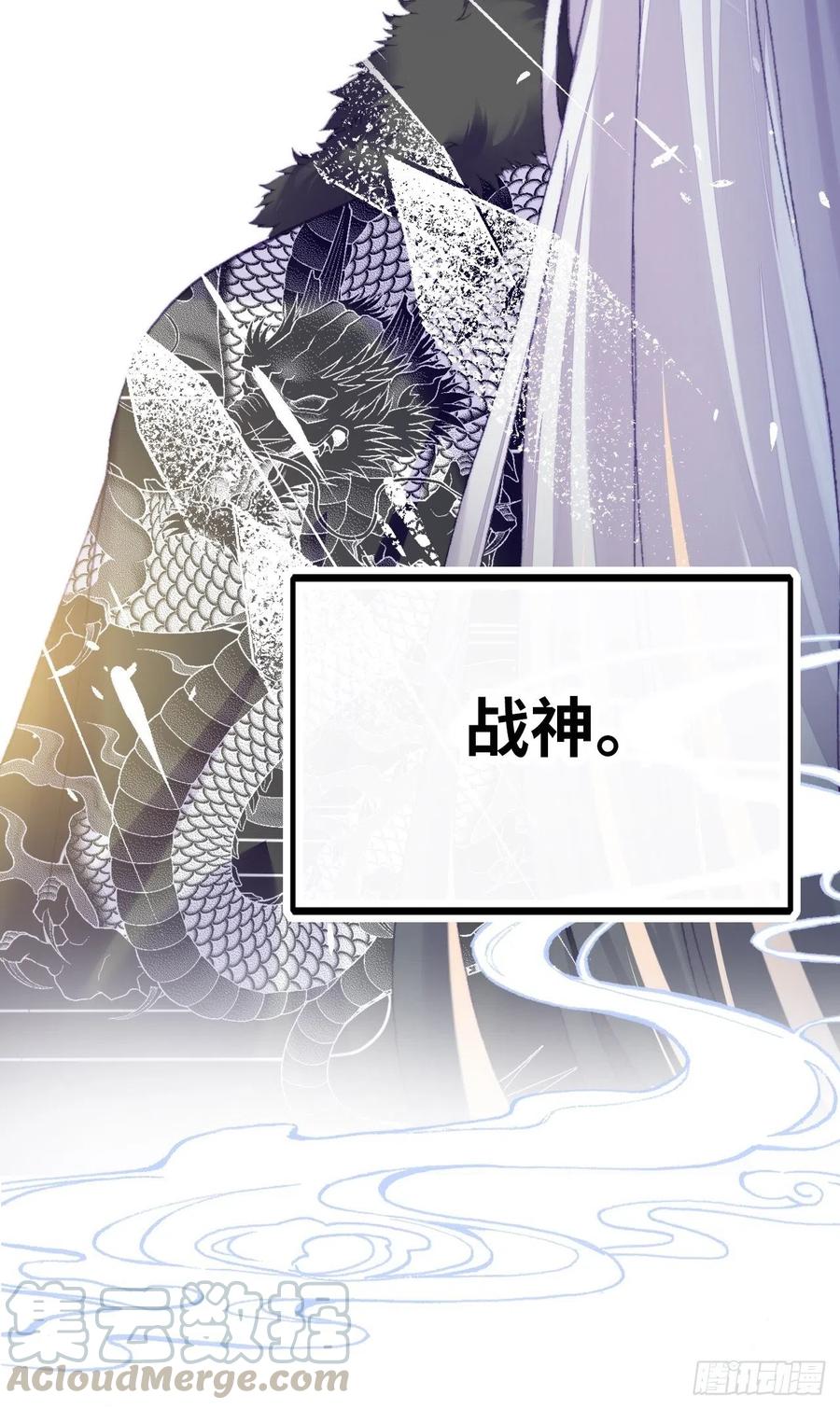 43、两个传说-第46话