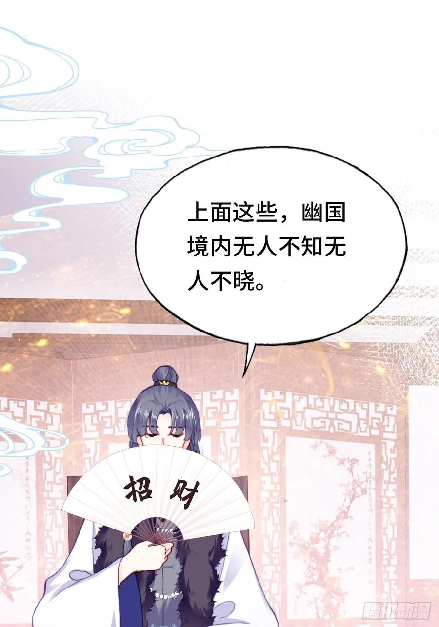 43、两个传说-第46话