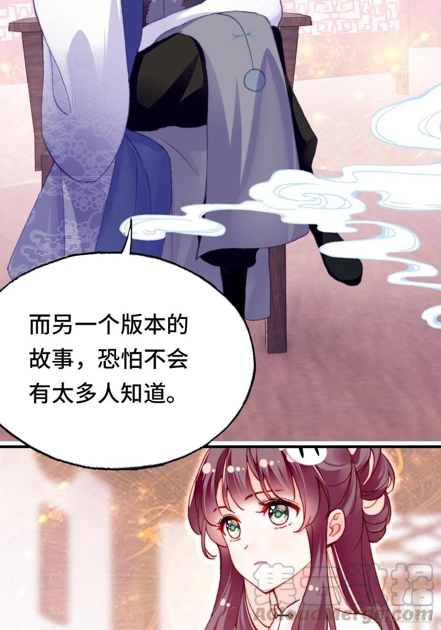 43、两个传说-第46话