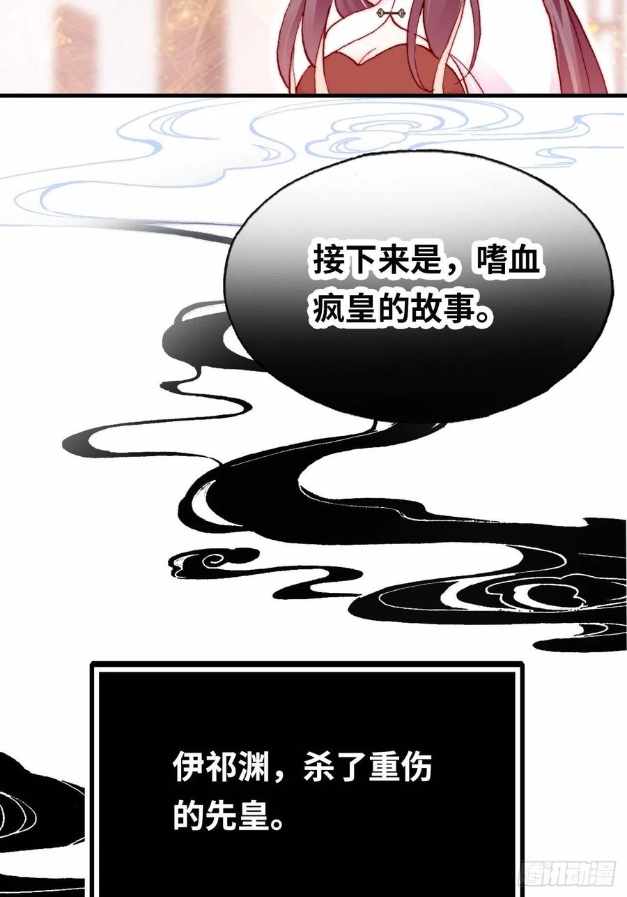 43、两个传说-第46话