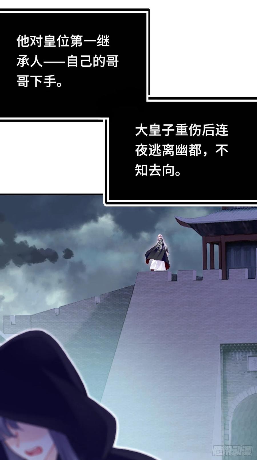 43、两个传说-第46话