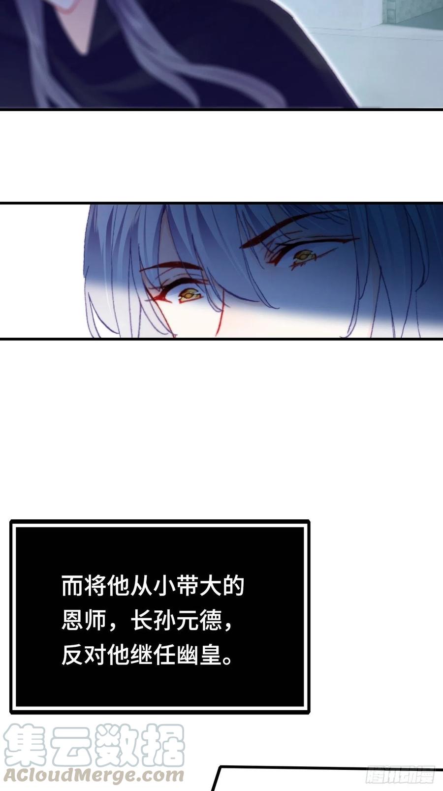 43、两个传说-第46话