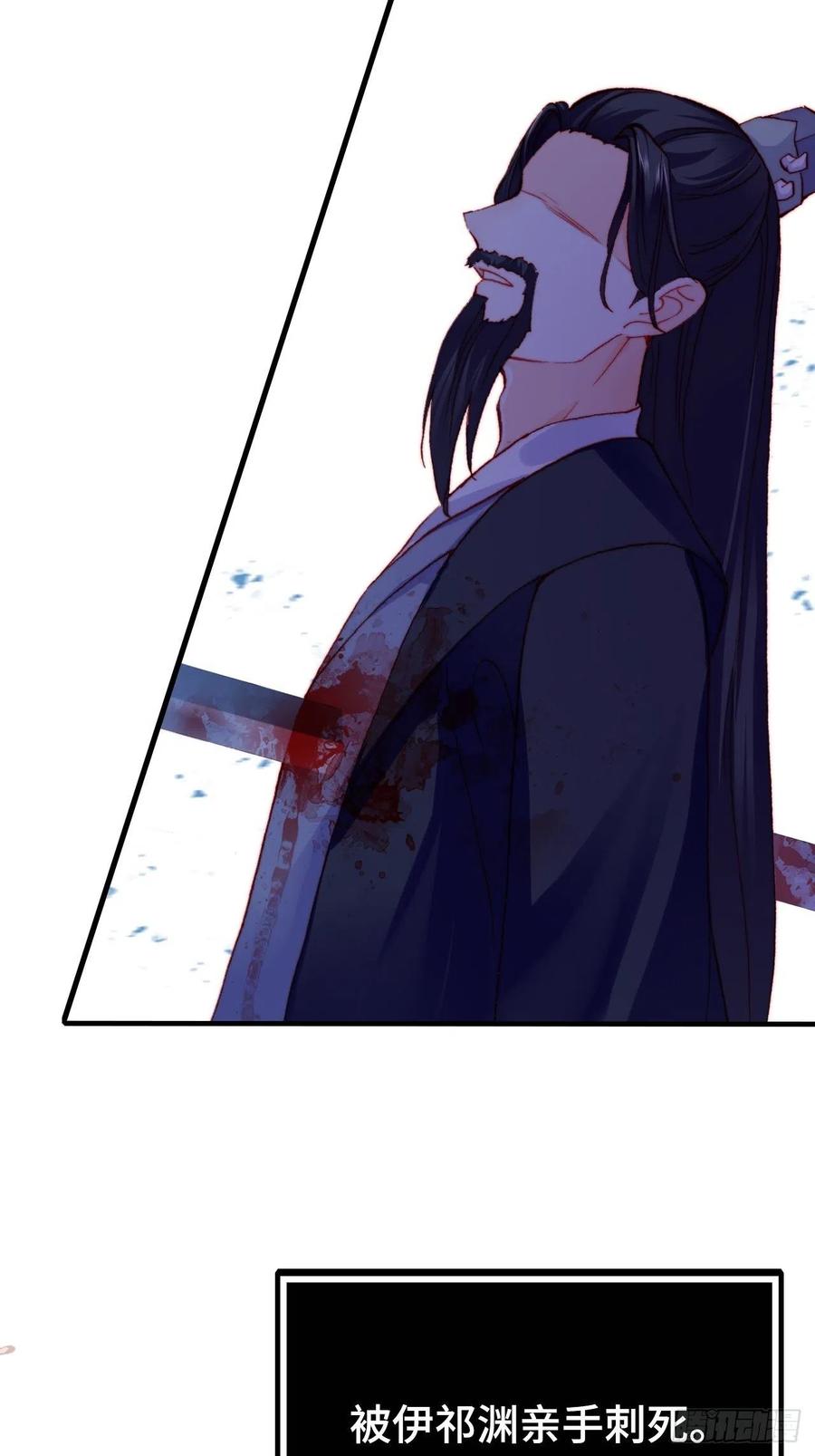 43、两个传说-第46话
