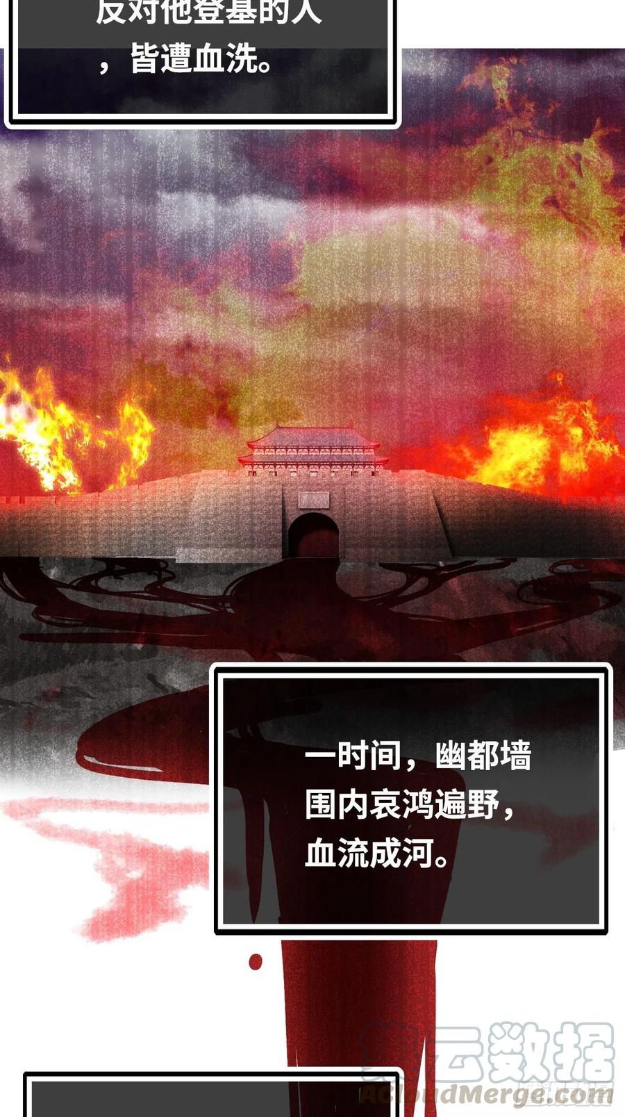 43、两个传说-第46话