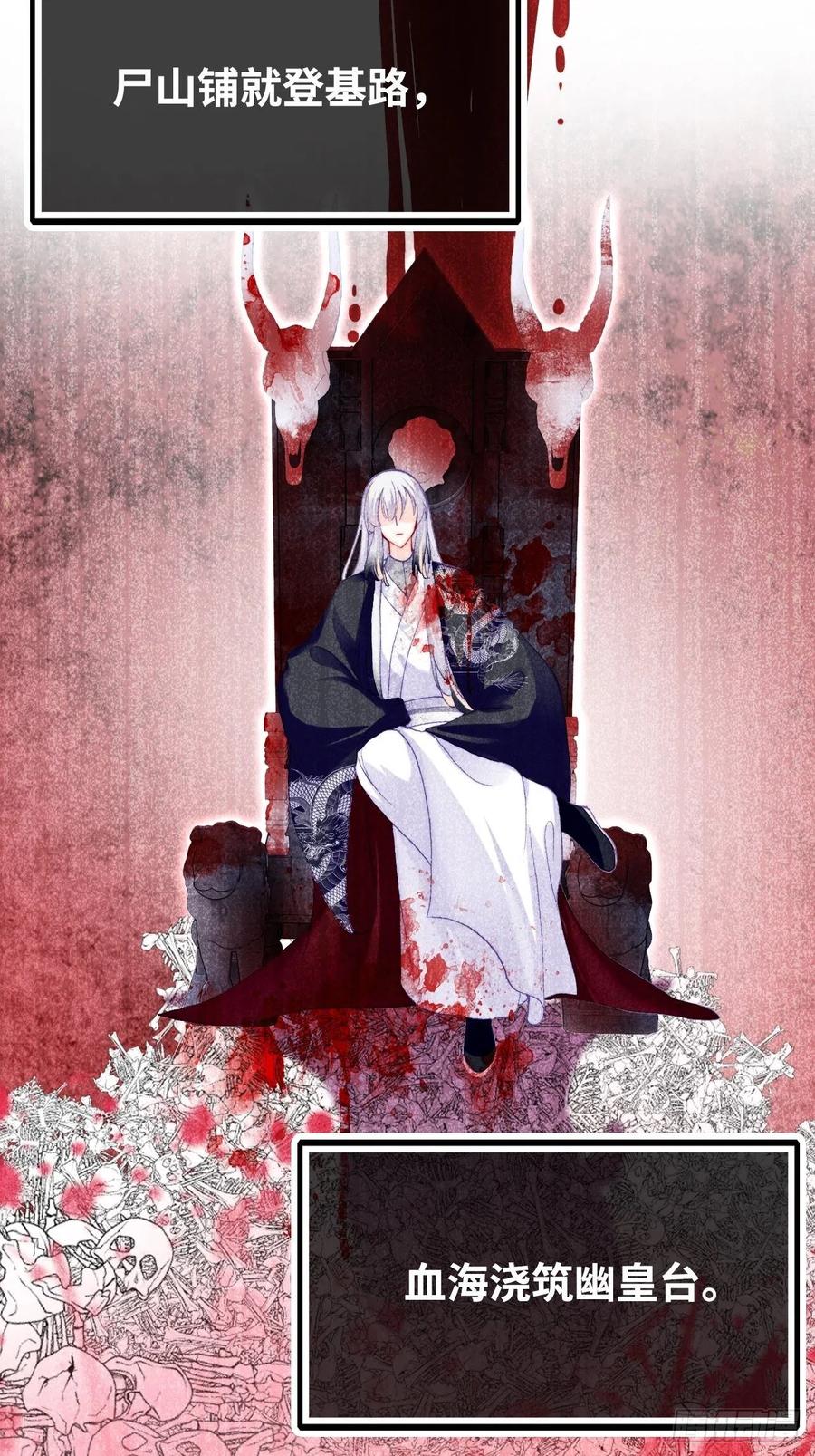 43、两个传说-第46话