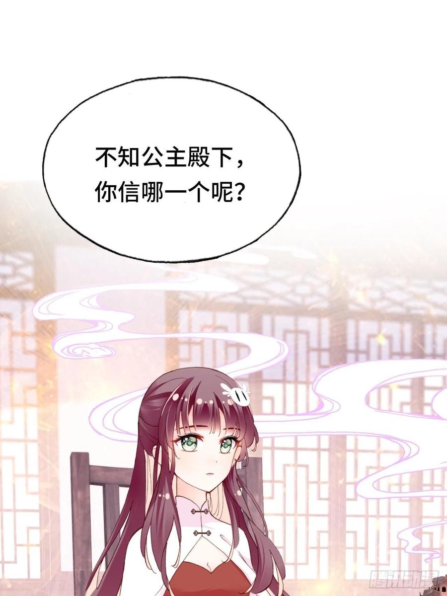 43、两个传说-第46话
