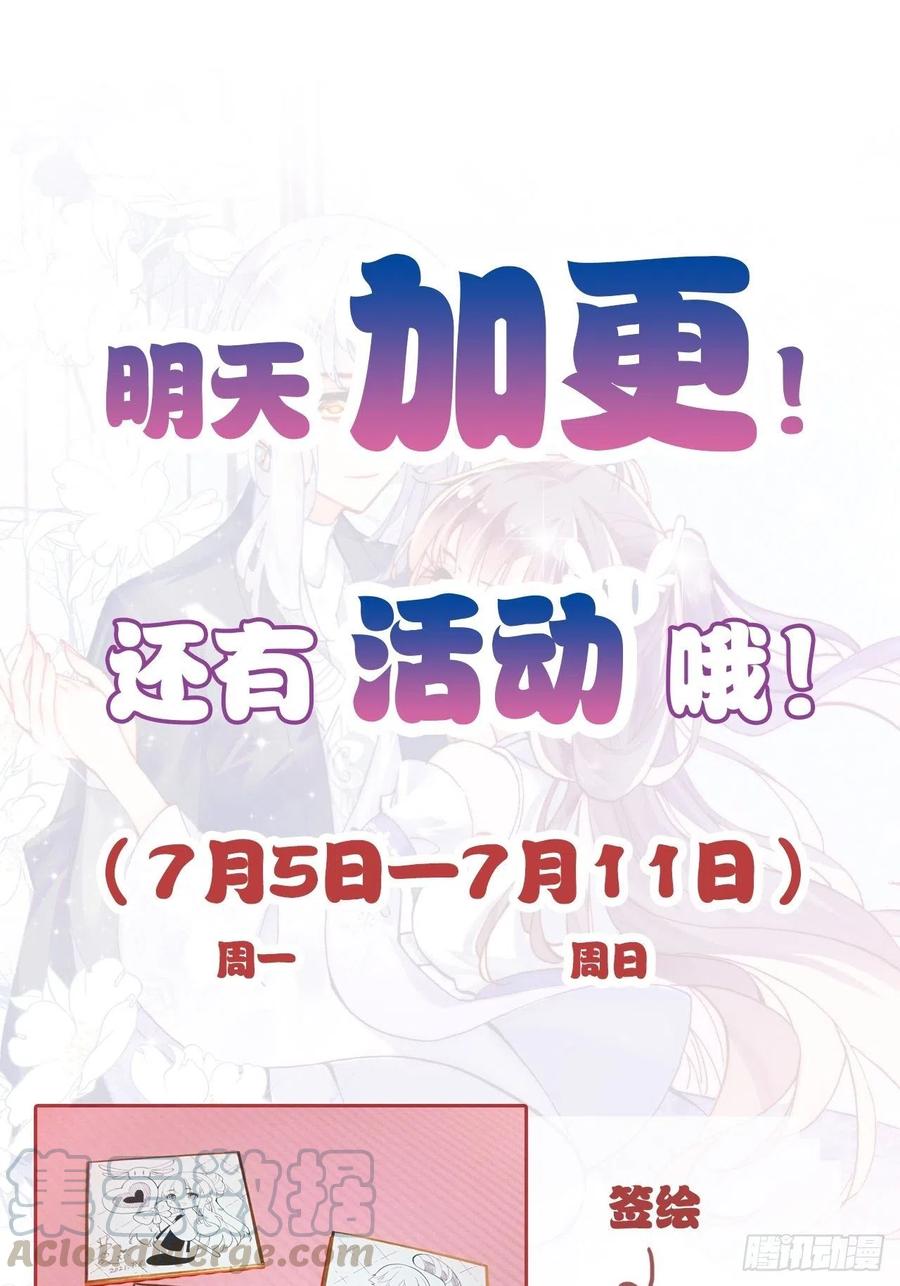 43、两个传说-第46话