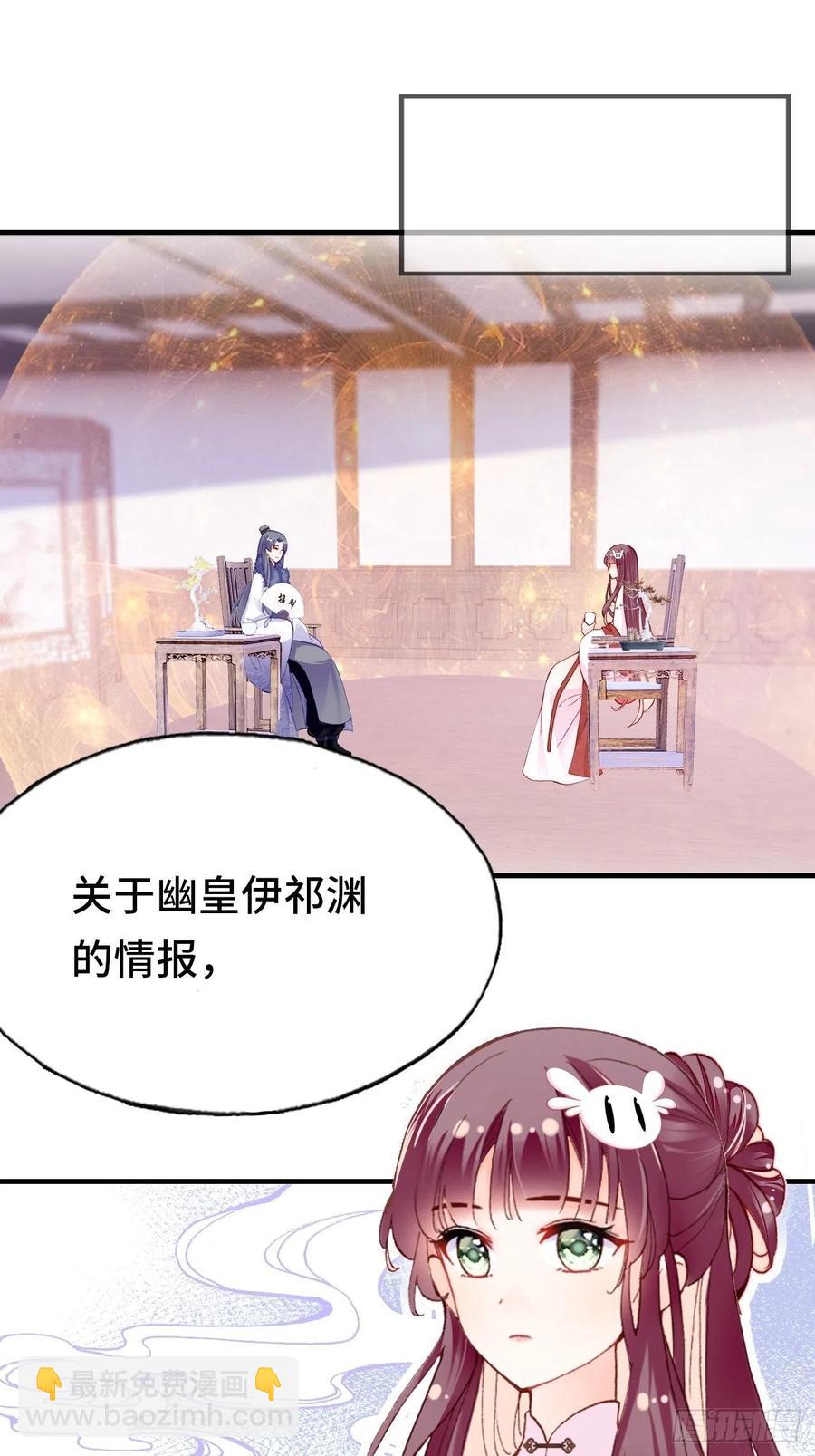 43、两个传说-第46话