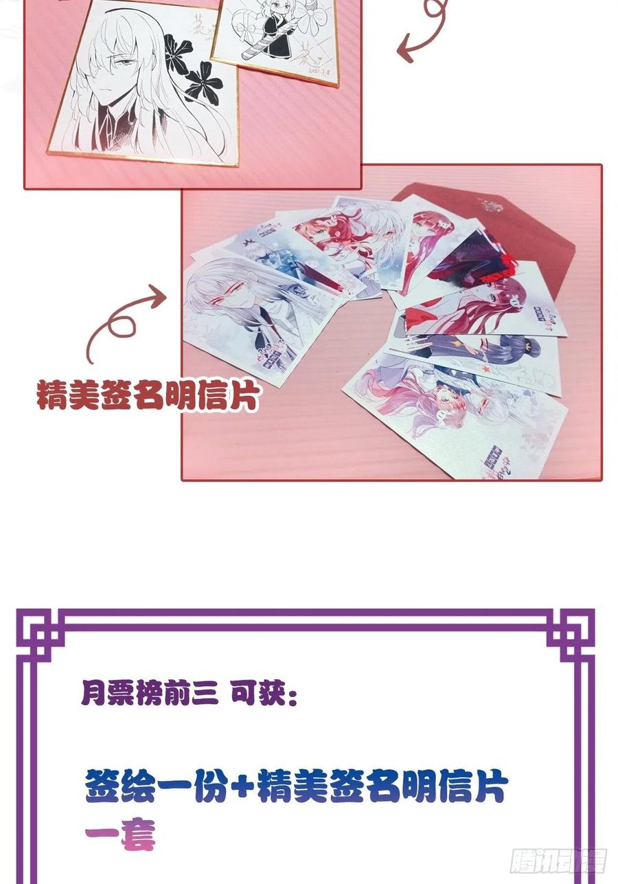 43、两个传说-第46话