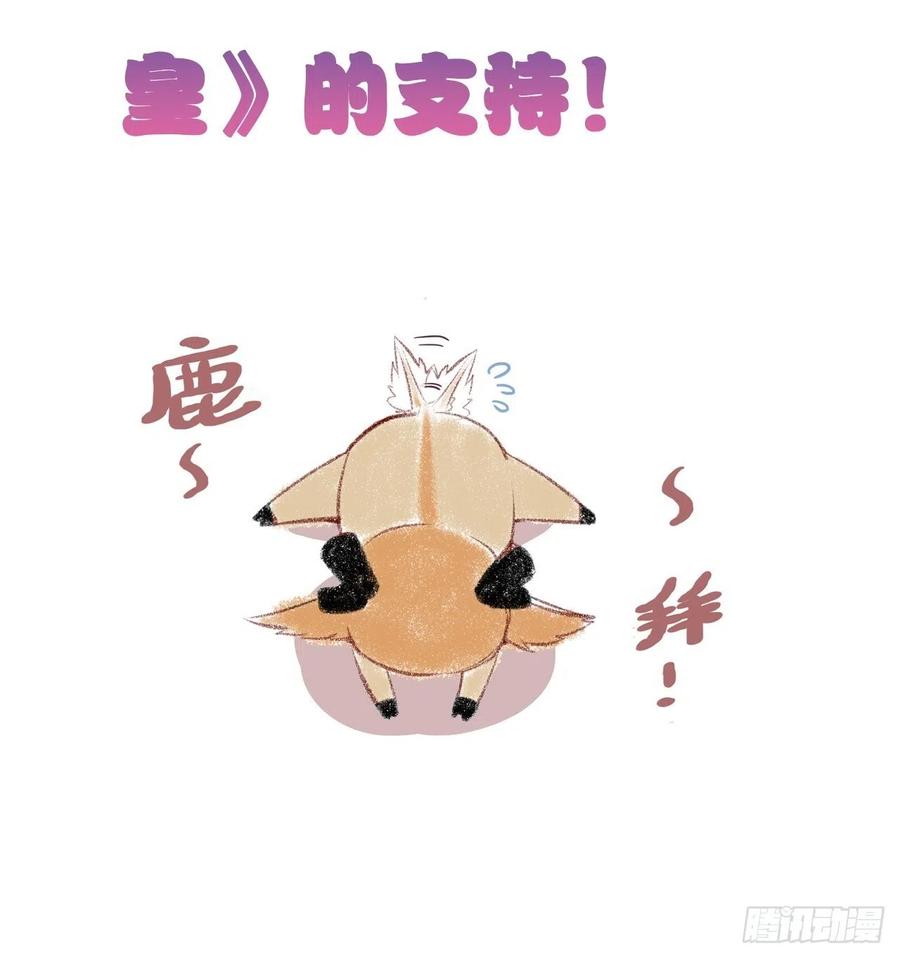 43、两个传说-第46话