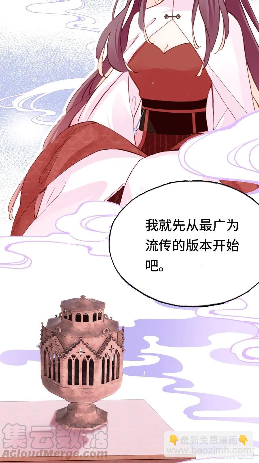 43、两个传说-第46话