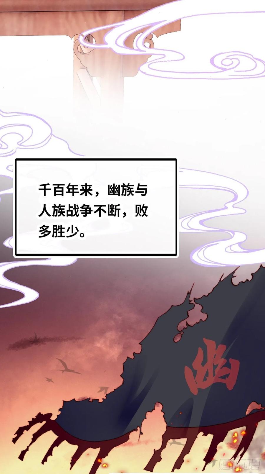 43、两个传说-第46话