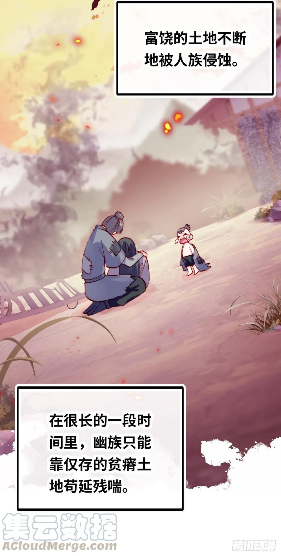 43、两个传说-第46话