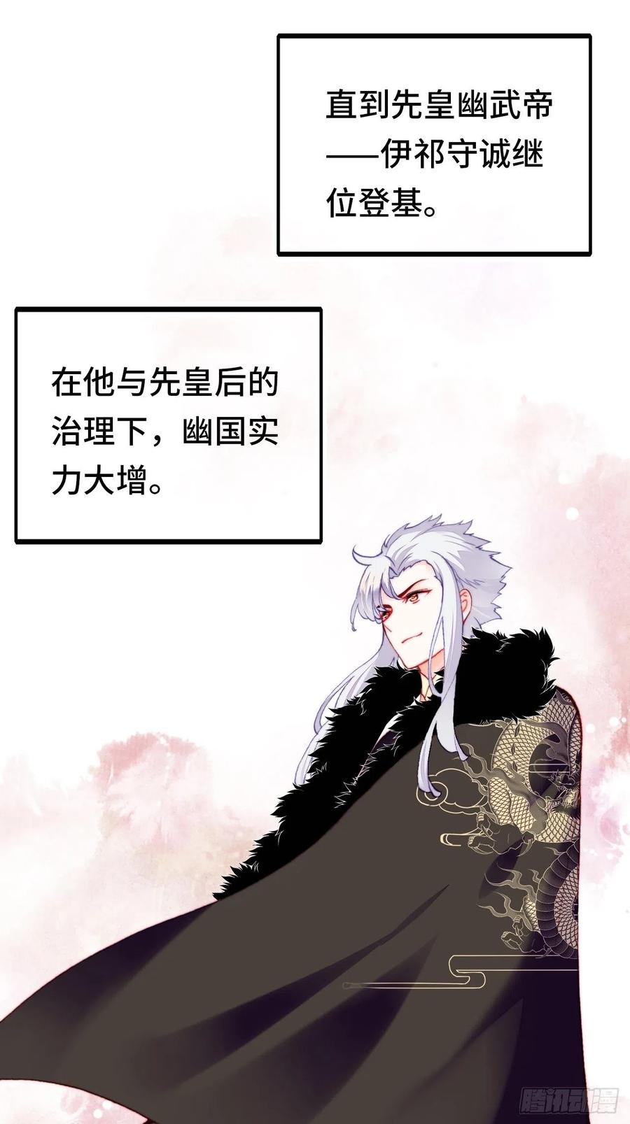 43、两个传说-第46话