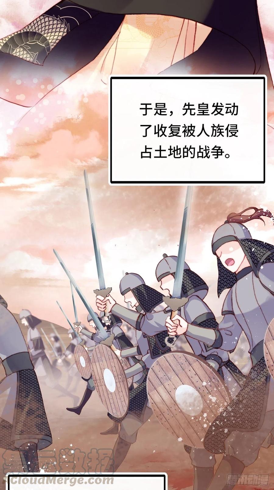 43、两个传说-第46话