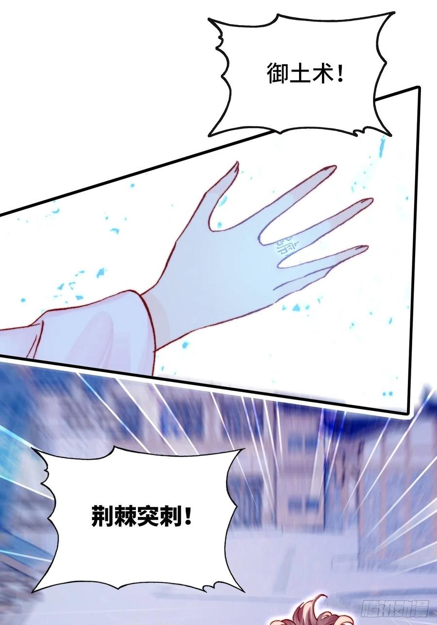 45、危机四伏(1/2)-第48话