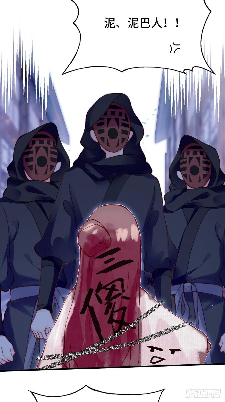 45、危机四伏(1/2)-第48话