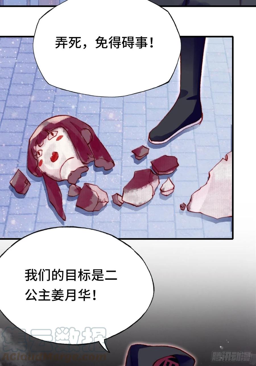 45、危机四伏(1/2)-第48话