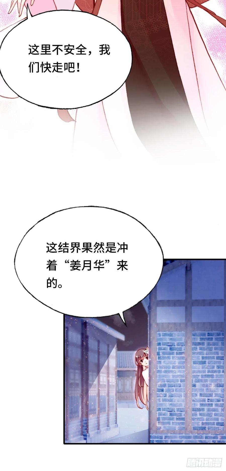 45、危机四伏(1/2)-第48话