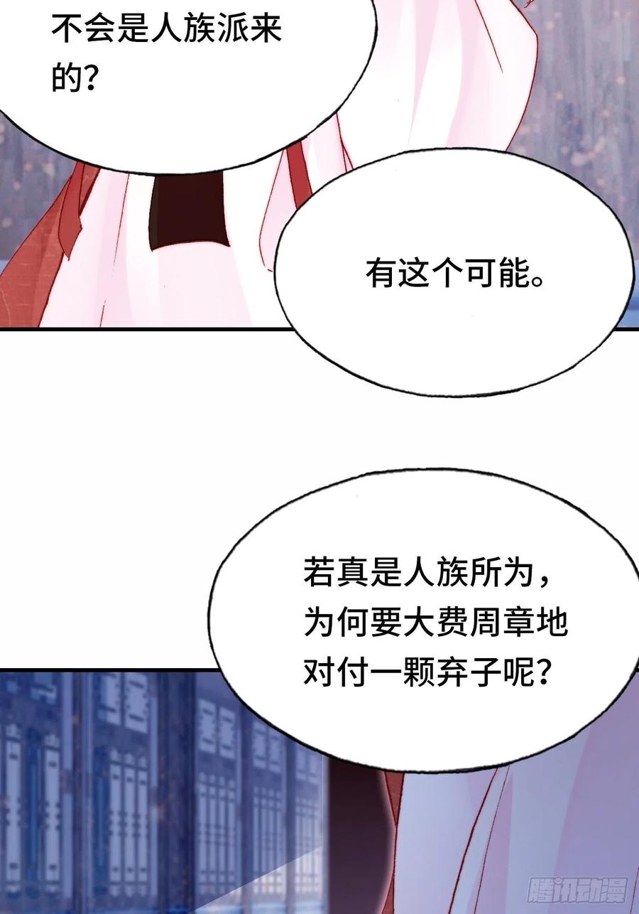 45、危机四伏(1/2)-第48话