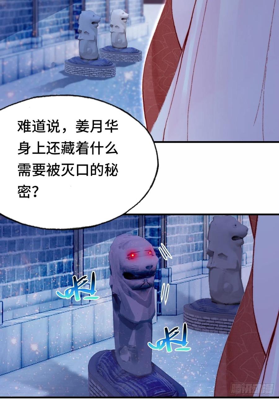 45、危机四伏(1/2)-第48话