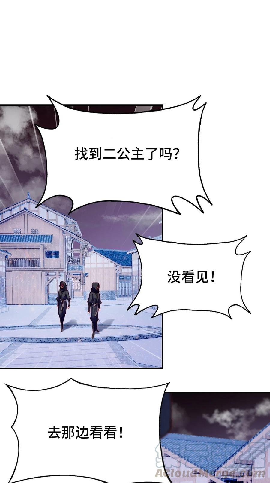 45、危机四伏(1/2)-第48话