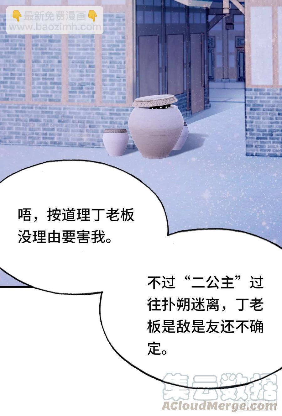 45、危机四伏(1/2)-第48话