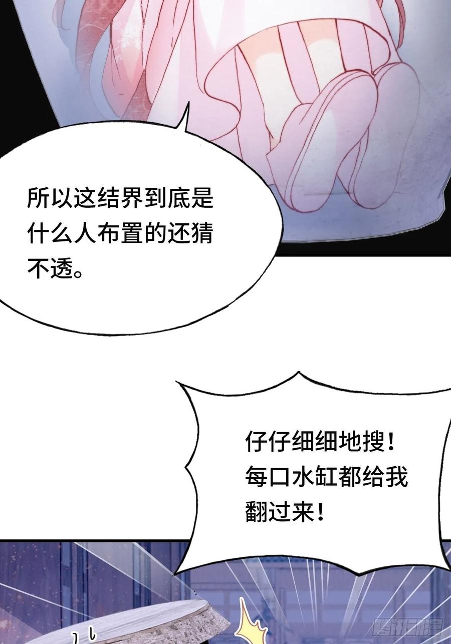 45、危机四伏(1/2)-第48话