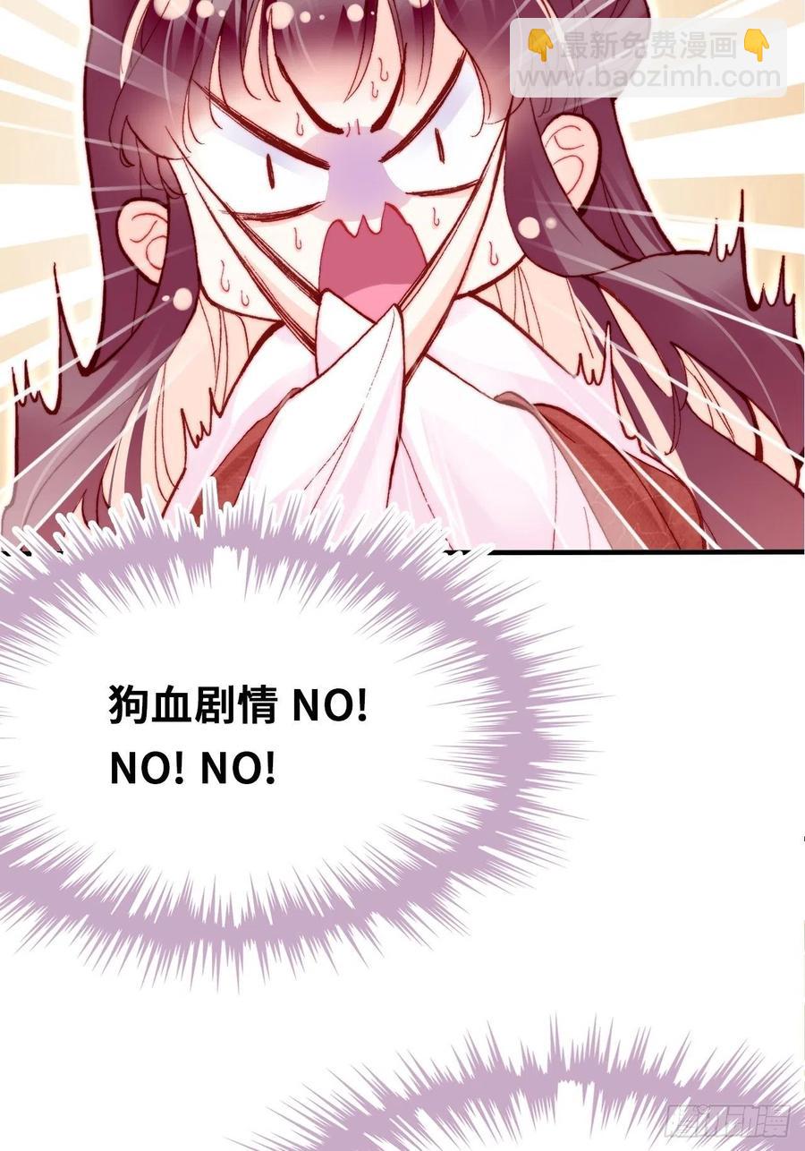 47、向狗血say no！(1/2)-第50话