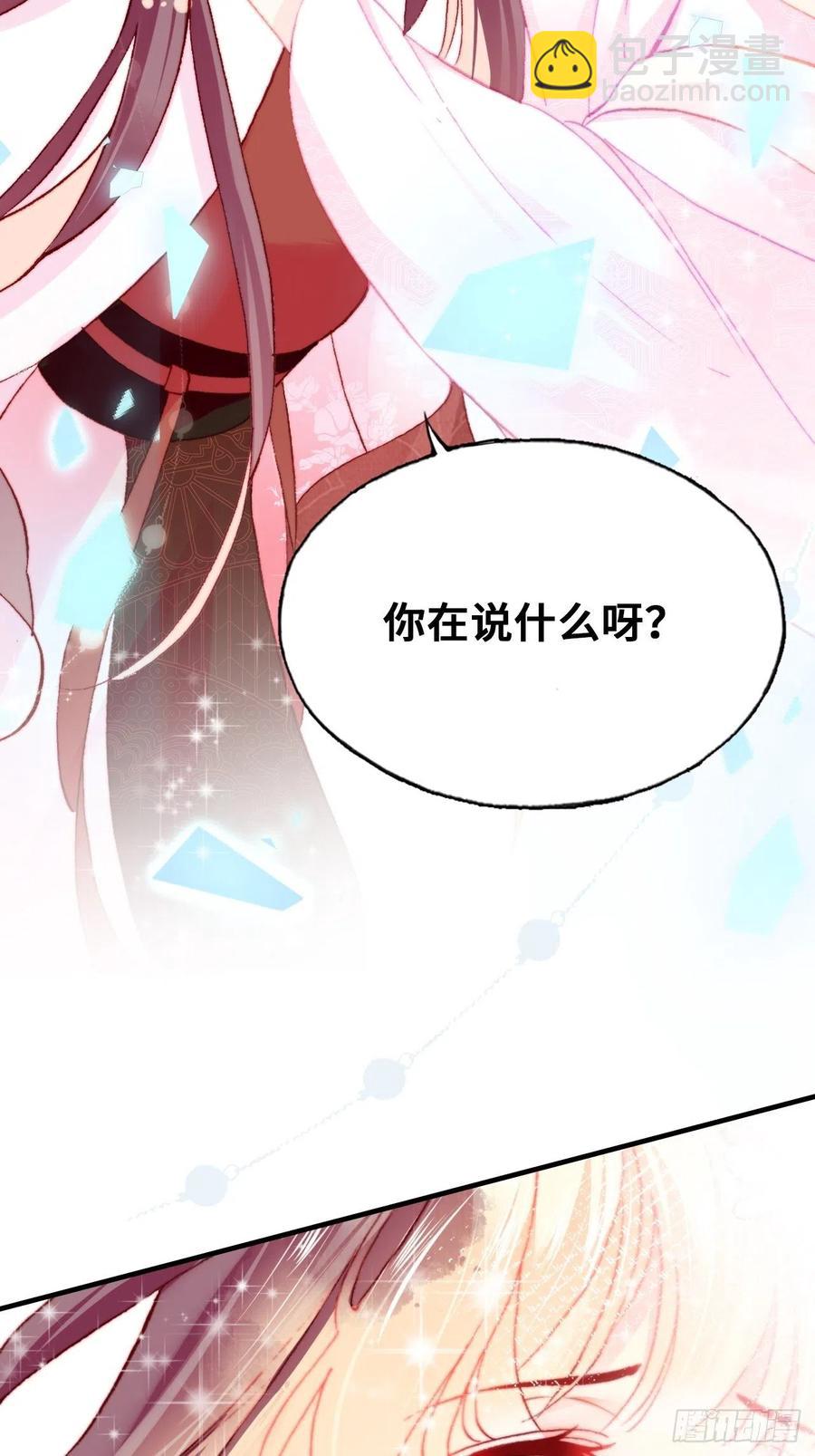 49、初见(1/2)-第52话
