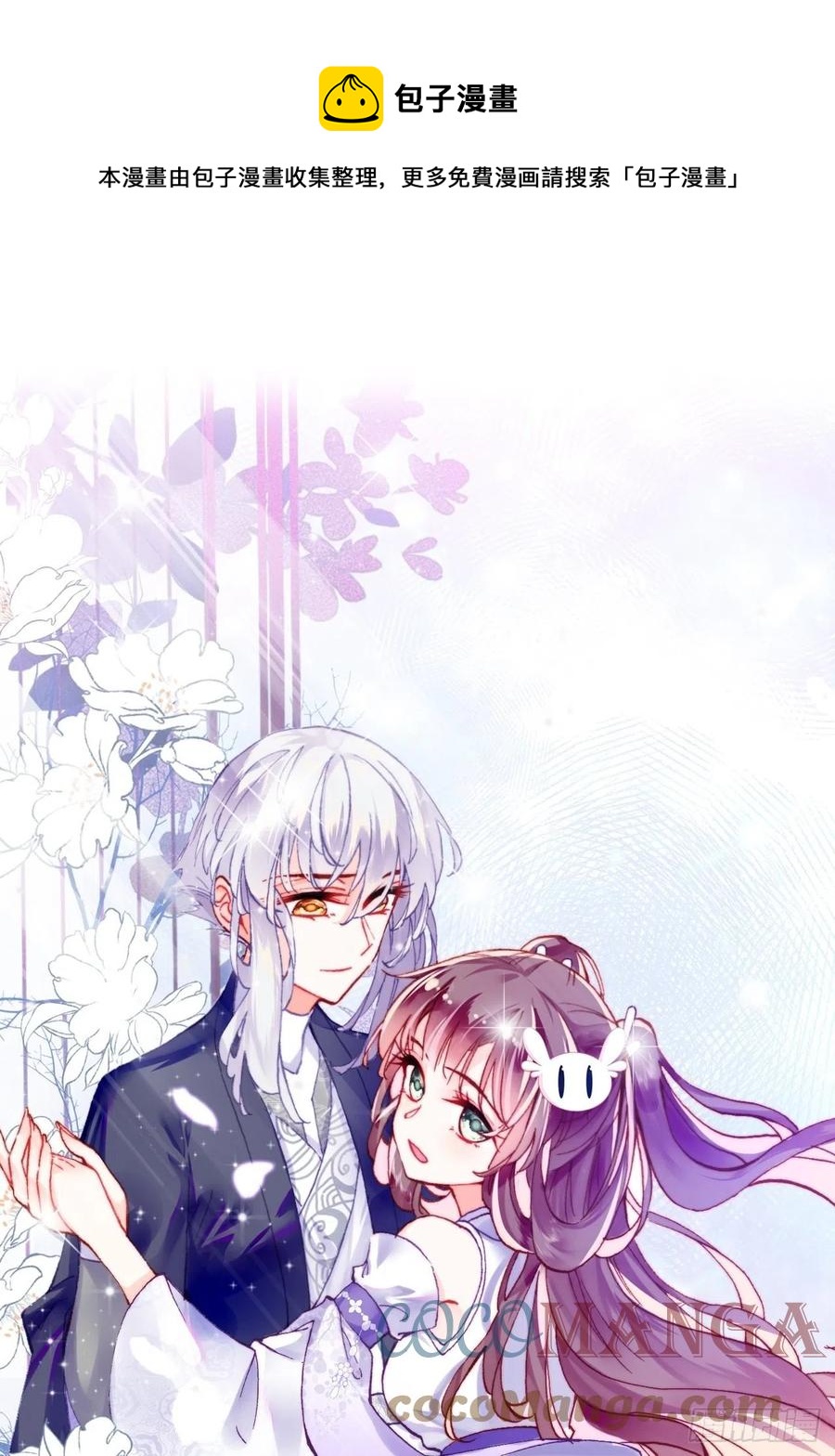 51、年糕团子不简单(1/2)-第54话