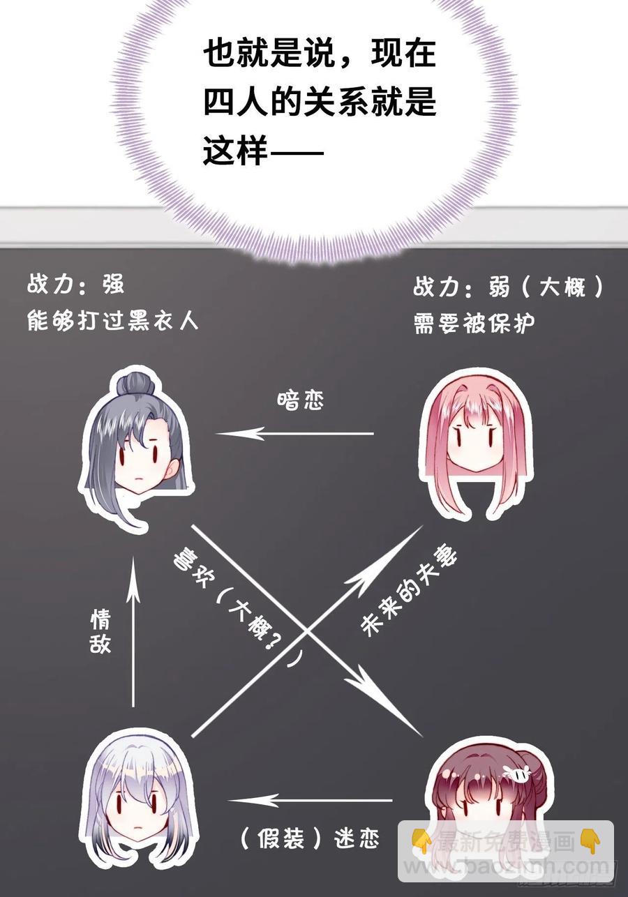 51、年糕团子不简单(1/2)-第54话