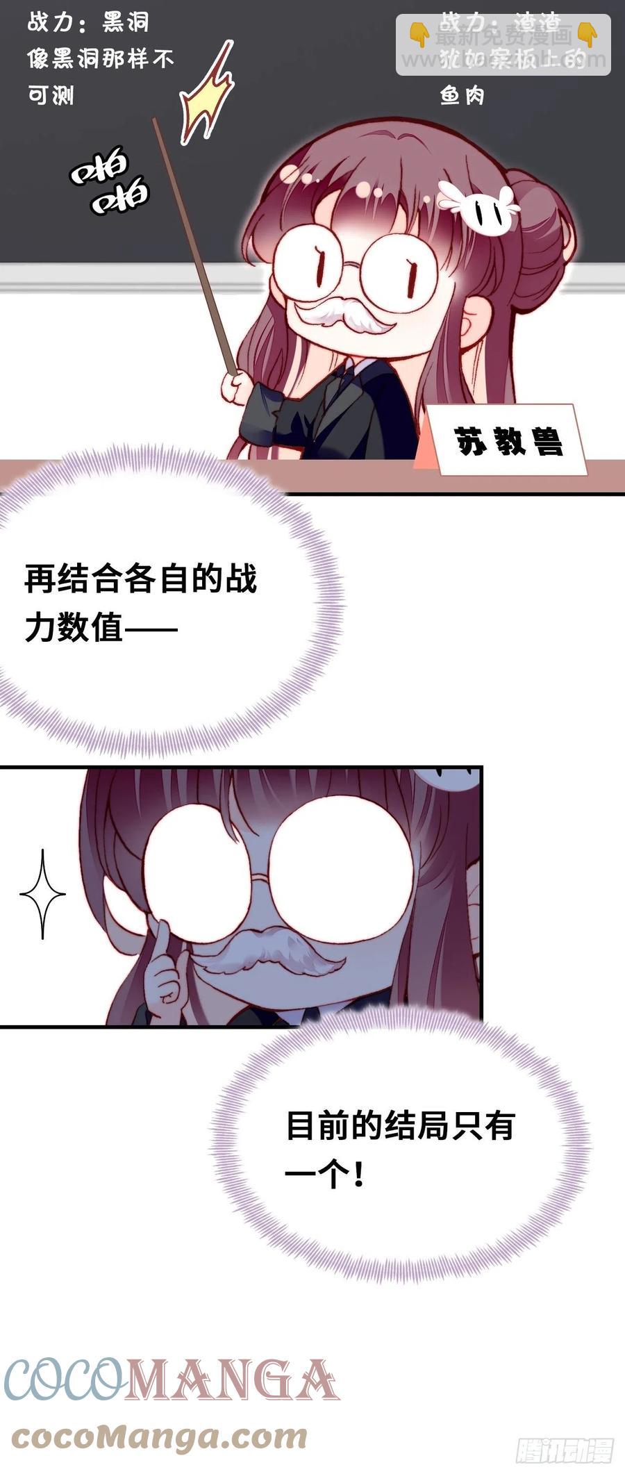 51、年糕团子不简单(1/2)-第54话