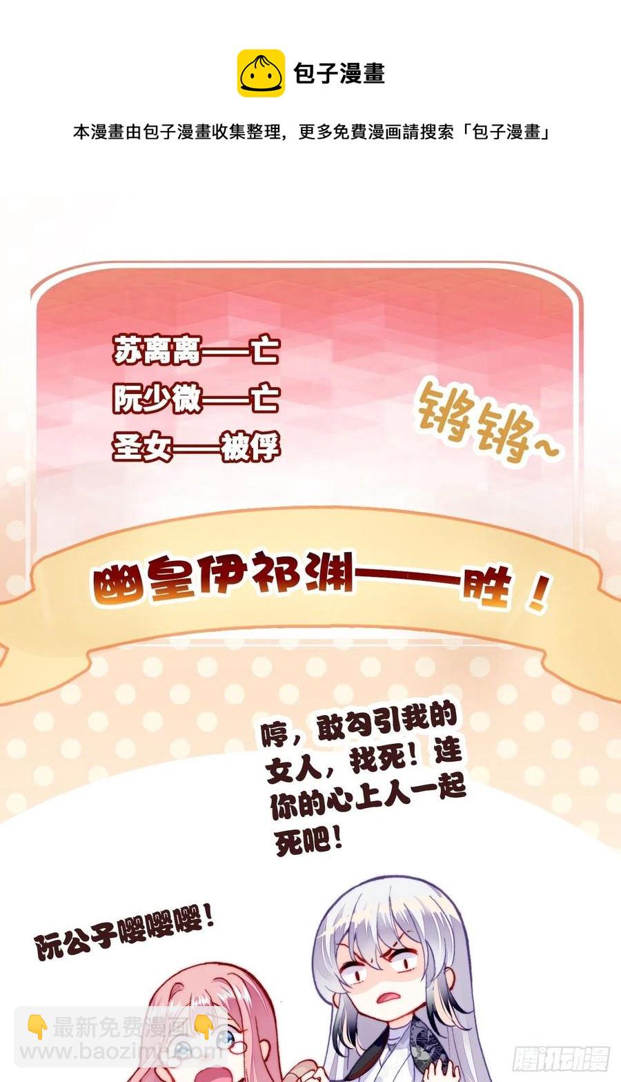 51、年糕团子不简单(1/2)-第54话
