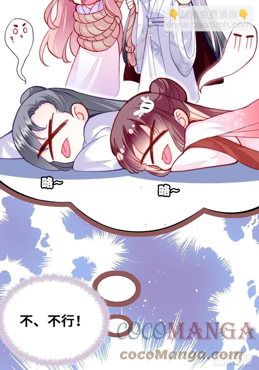 51、年糕团子不简单(1/2)-第54话