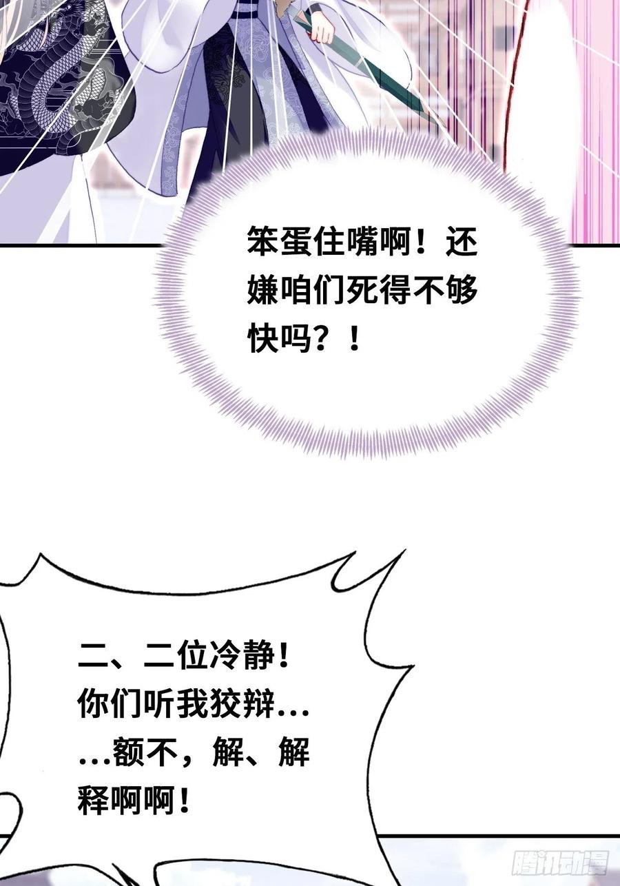 51、年糕团子不简单(1/2)-第54话