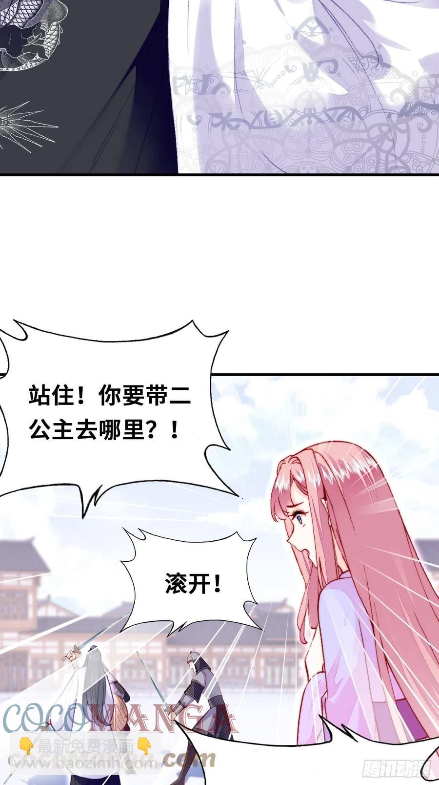 51、年糕团子不简单(1/2)-第54话