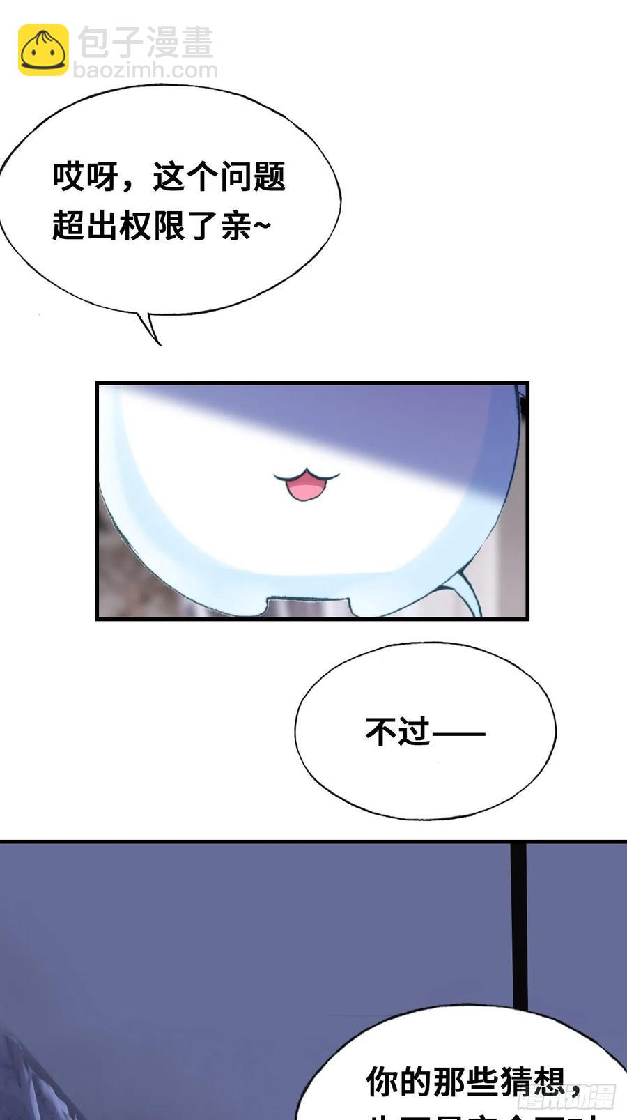 51、年糕团子不简单(1/2)-第54话